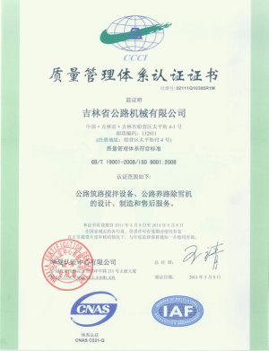 Quality Management System Certificate