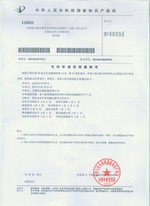 Invention Patent Application- Recycling Equipment